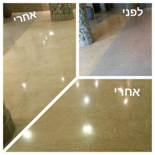 ניקיון רצפה